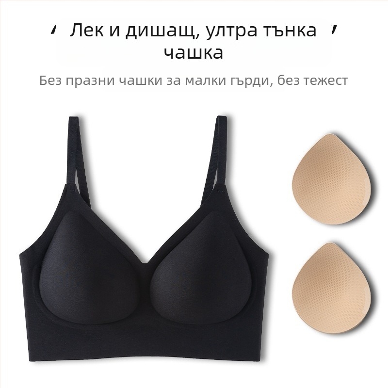 Невидим безшевен бюстгальтер за малък бюст — повдигащ, антиувисване, оформяне на страничните гърди, чашка 3/4, без метални елементи, фиксирани двойни презрамки