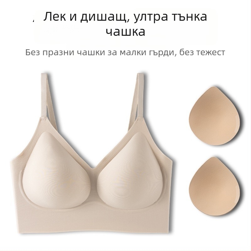 Невидим безшевен бюстгальтер за малък бюст — повдигащ, антиувисване, оформяне на страничните гърди, чашка 3/4, без метални елементи, фиксирани двойни презрамки