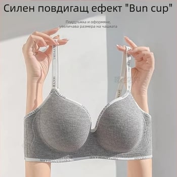 Безшевен сутиен за малък бюст с повдигаща горна опора и събиране, дишащ найлон; чаши 1/2, формовани чаши горна тънка и долна дебела, фиксирани двойни презрамки, без метални пръстени