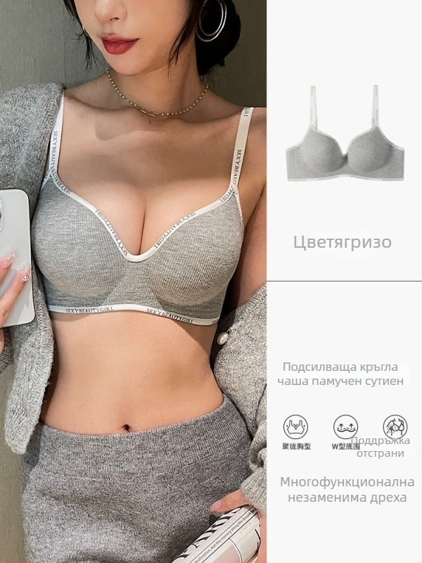 Безшевен сутиен за малък бюст с повдигаща горна опора и събиране, дишащ найлон; чаши 1/2, формовани чаши горна тънка и долна дебела, фиксирани двойни презрамки, без метални пръстени