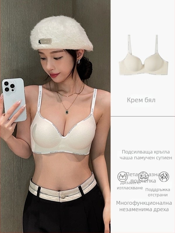 Безшевен сутиен за малък бюст с повдигаща горна опора и събиране, дишащ найлон; чаши 1/2, формовани чаши горна тънка и долна дебела, фиксирани двойни презрамки, без метални пръстени