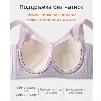 Бюстгальтер с пълна чашка, Push-Up, средно оформена чашка, дантелена нейлонова материя, горна опора