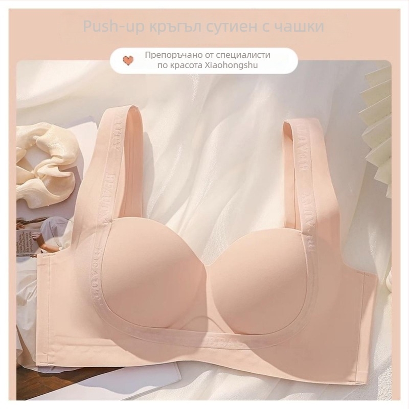 Безжичен сутиен от полиестер за малък бюст – тънки формовани чашки, фиксирани двойни презрамки, задна закопчалка с четири реда, удобен стил топ.