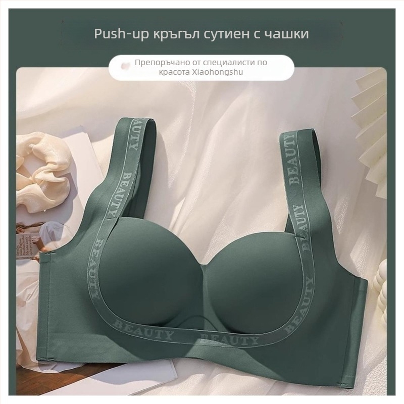 Безжичен сутиен от полиестер за малък бюст – тънки формовани чашки, фиксирани двойни презрамки, задна закопчалка с четири реда, удобен стил топ.