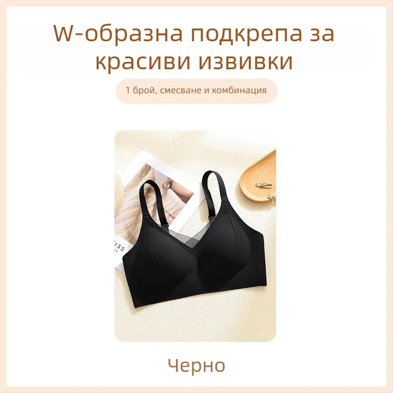 Женски безшевен сутиен за събиране и повдигане, пълна чашка, фиксирани двойни презрамки и задно закопчаване с четири реда куки — нейлонова материя, дишащ и удобен