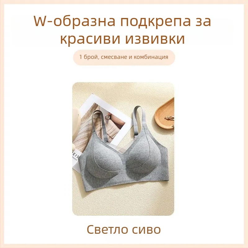 Женски безшевен сутиен за събиране и повдигане, пълна чашка, фиксирани двойни презрамки и задно закопчаване с четири реда куки — нейлонова материя, дишащ и удобен