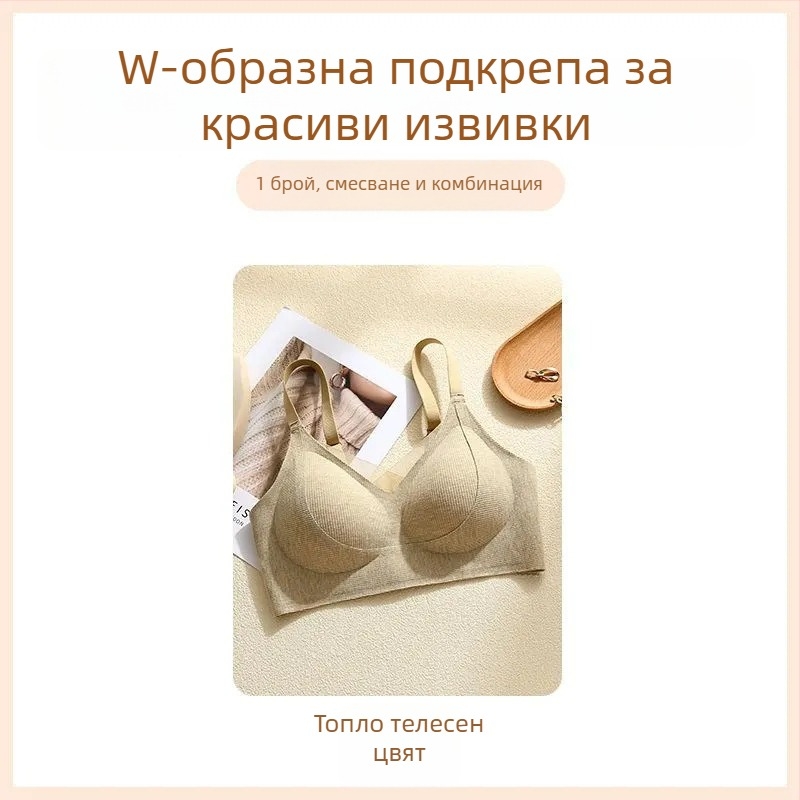 Женски безшевен сутиен за събиране и повдигане, пълна чашка, фиксирани двойни презрамки и задно закопчаване с четири реда куки — нейлонова материя, дишащ и удобен