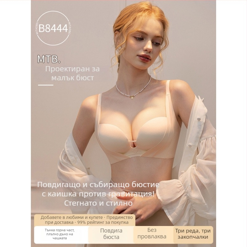 Дамски найлонов сутиен с повдигащ ефект, безшевен дизайн, със средно оформена чашка и задно закопчаване с три реда куки