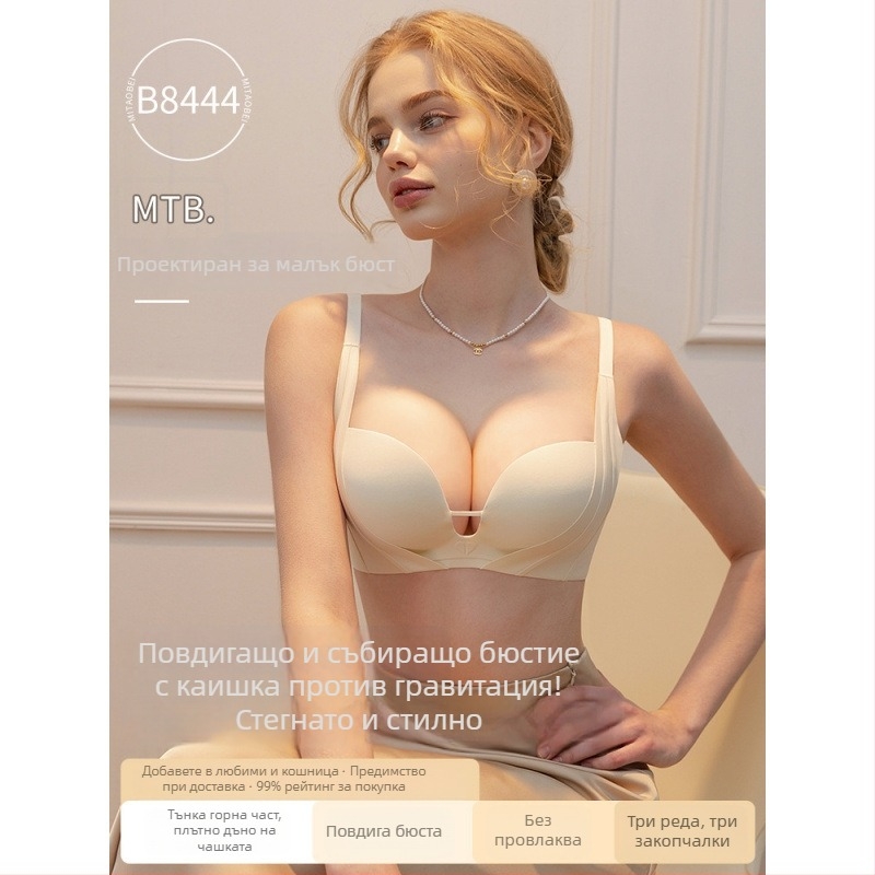 Дамски найлонов сутиен с повдигащ ефект, безшевен дизайн, със средно оформена чашка и задно закопчаване с три реда куки