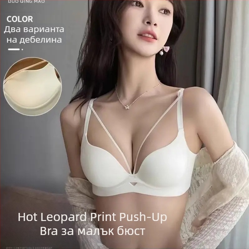 Бюстгальтер с леопардов принт, безшевен дизайн, 3/4 чашки с ултратънки формовани чашки, найлонова материя, задно три реда закопчалки