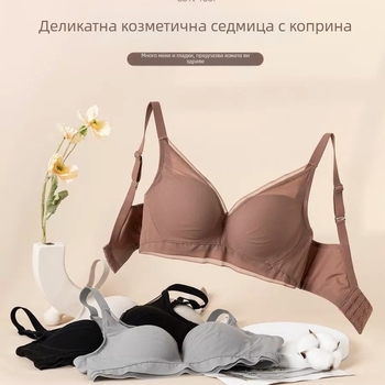 Безжичен сутиен с чашка 3/4, безшевен дизайн; основен материал найлон 70–80%; подплата коприна Mulberry; фиксирани двойни презрамки; задна триредова закопчалка