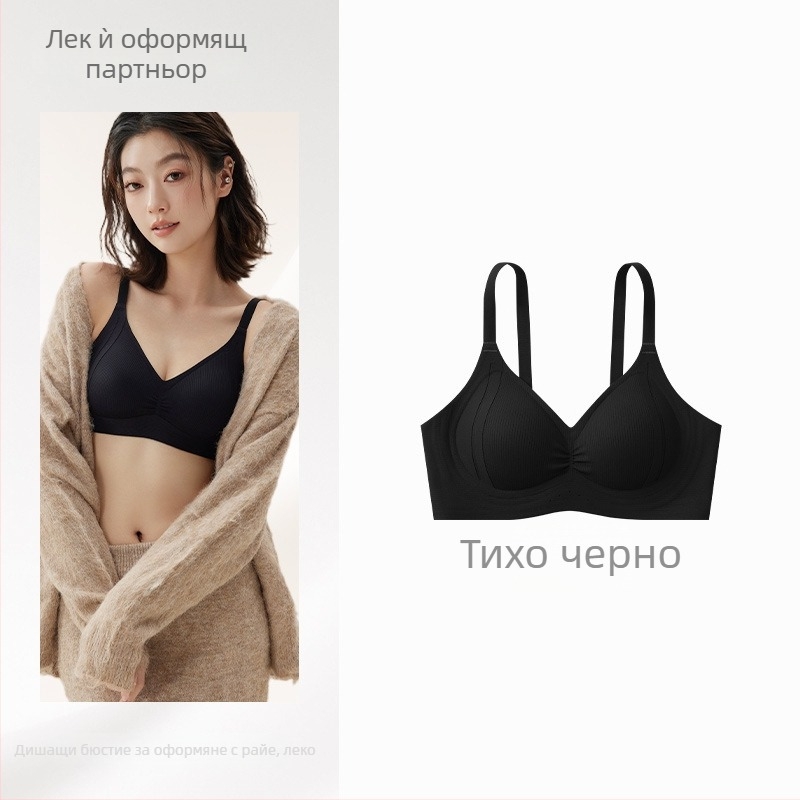 Безшевен повдигащ бюстгальтер, 3/4 чашка, тънки формовани чашки, без метални пръчки, фиксирани презрамки
