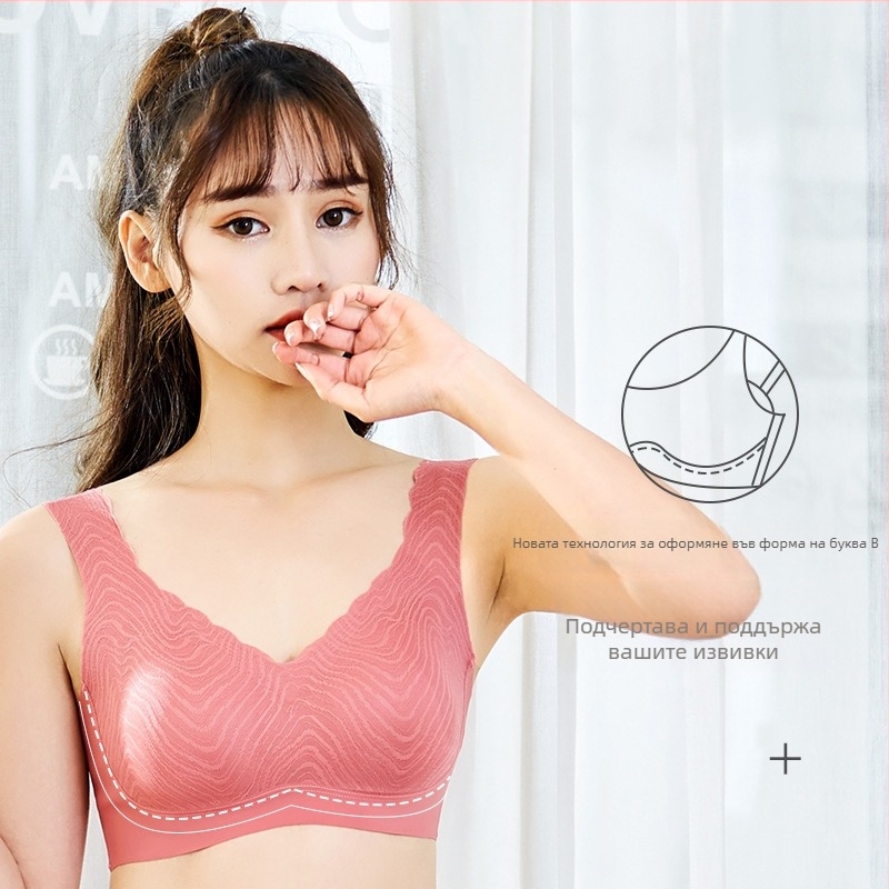 Безжична безшевна нощна бюстгримка с пълна чашка, тънка формована чашка, фиксирани двойни презрамки, еднопарче