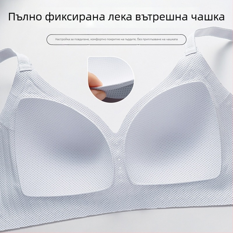 Спортен сутиен без подплънки, безшевен дизайн, мека поддръжка, тънки формовани чашки, найлонова материя