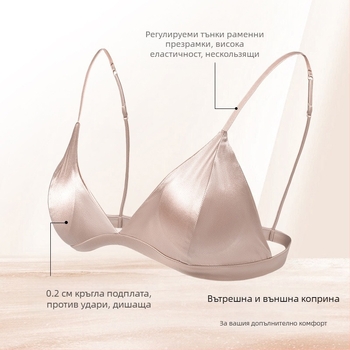 Бюстие от коприна Mulberry, триъгълна чашка, без стоманен пръстен, тънко оформена чашка, дишащо