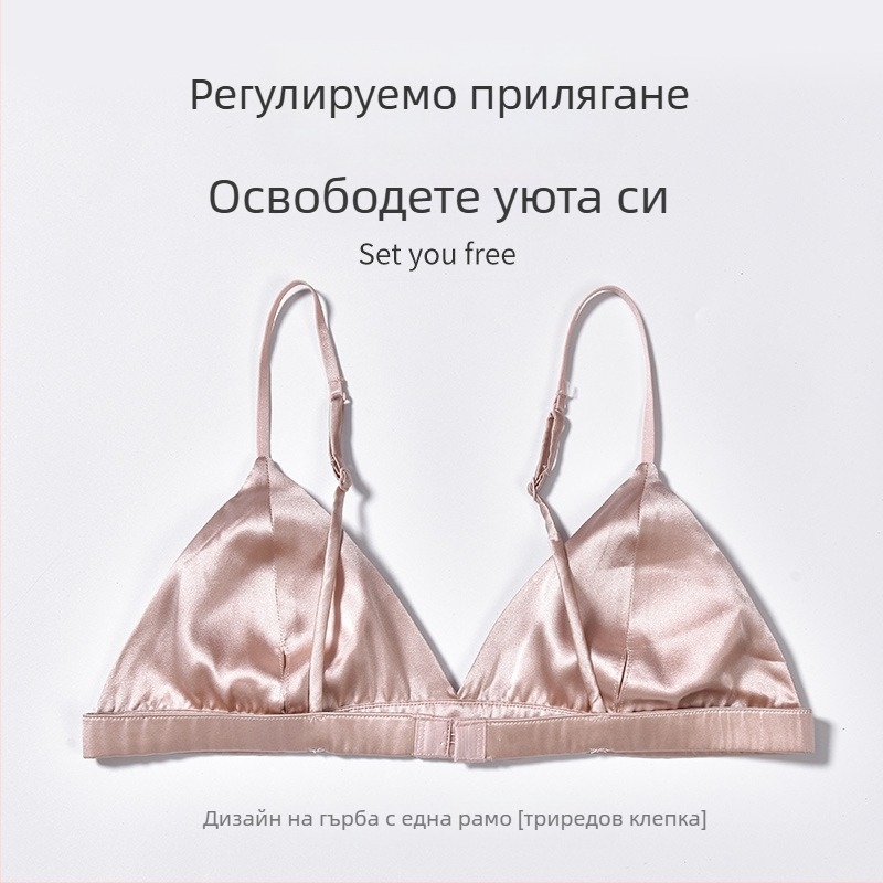 Бюстие от коприна Mulberry, триъгълна чашка, без стоманен пръстен, тънко оформена чашка, дишащо