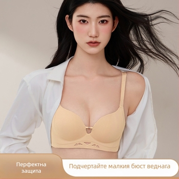 Безшевен невиден сутиен за малки гърди, повдигащ ефект, чашка 3/4, нейлон с подплата от спандекс