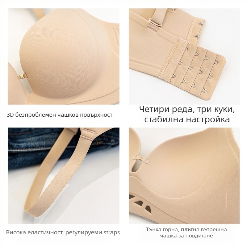 Безшевен невиден сутиен за малки гърди, повдигащ ефект, чашка 3/4, нейлон с подплата от спандекс