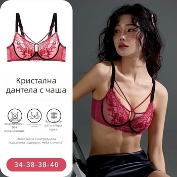 Дантелен сутиен от найлон с ултра тънки формовани чашки, памучна подплата, фиксирани презрамки и закопчаване с три реда копчета на гърба