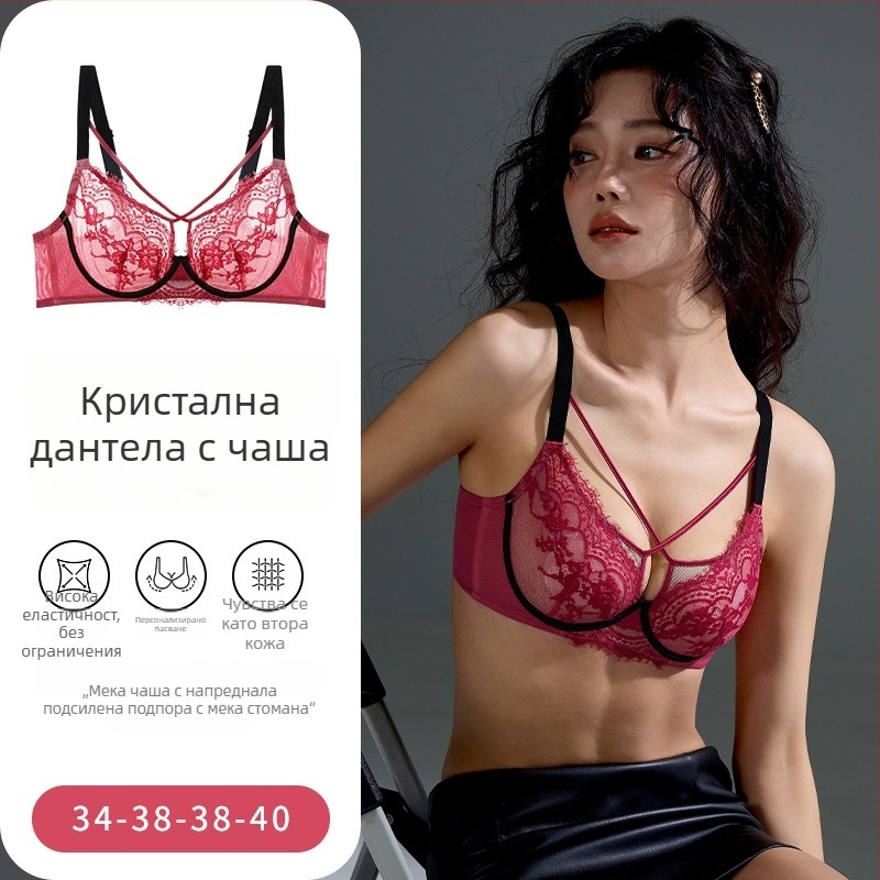 Дантелен сутиен от найлон с ултра тънки формовани чашки, памучна подплата, фиксирани презрамки и закопчаване с три реда копчета на гърба