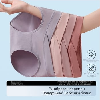 Антибактериални памучни бременни дамски бикини с ниска талия, голям размер, кръстосан дизайн, без стягане върху корема, подходящи за всички етапи на бременността и след раждането