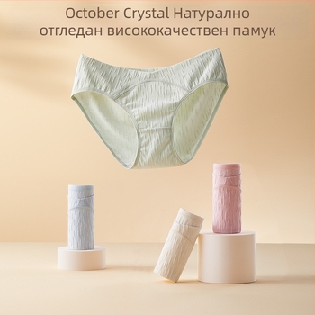 Дамско майчинско бельо за бременност – нисък талия; антибактериално; 90–95% памук; подходящо за всички сезони; за ранна, средна и късна бременност