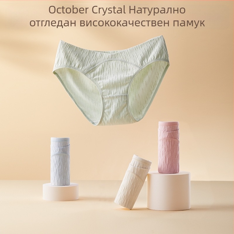 Дамско майчинско бельо за бременност – нисък талия; антибактериално; 90–95% памук; подходящо за всички сезони; за ранна, средна и късна бременност