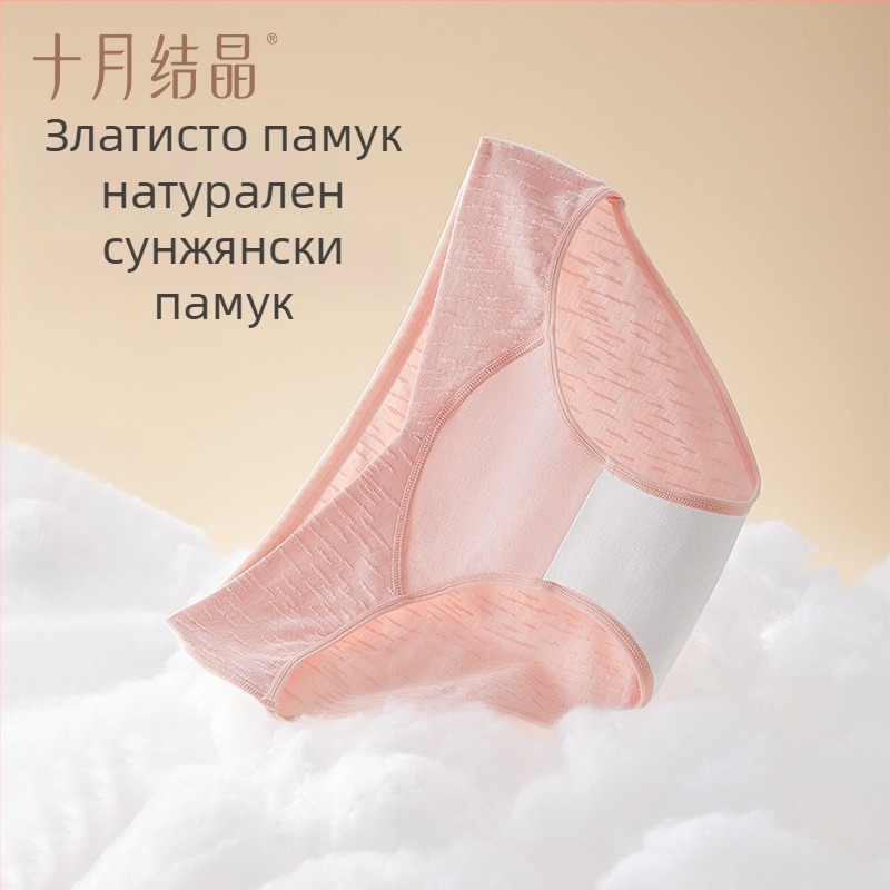 Дамско майчинско бельо за бременност – нисък талия; антибактериално; 90–95% памук; подходящо за всички сезони; за ранна, средна и късна бременност