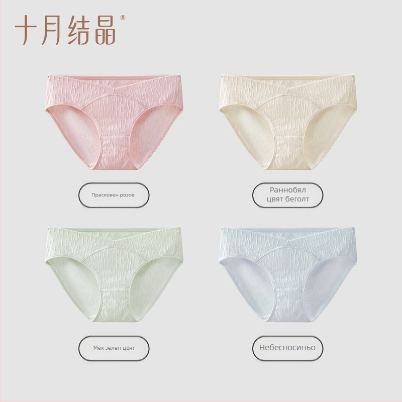 Дамско майчинско бельо за бременност – нисък талия; антибактериално; 90–95% памук; подходящо за всички сезони; за ранна, средна и късна бременност