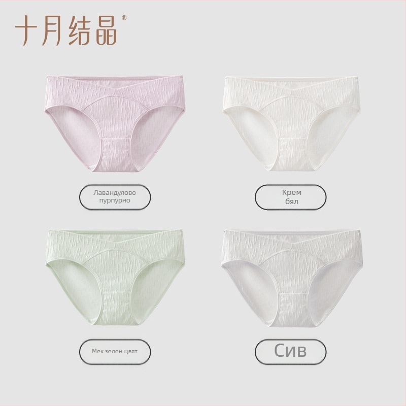 Дамско майчинско бельо за бременност – нисък талия; антибактериално; 90–95% памук; подходящо за всички сезони; за ранна, средна и късна бременност