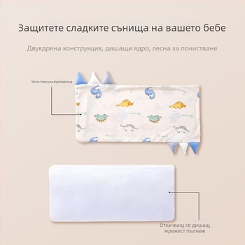 Детска възглавничка, правоъгълна, с бамбукови влакна и памучно ядро, нисък профил 1–5 см, карикатурен стил