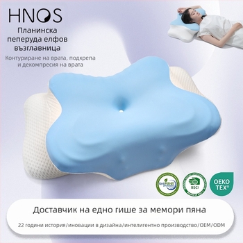 Възглавница за шия от паметна пяна, пеперудообразна форма, ice silk плат, тегло 0.5–1.0 кг