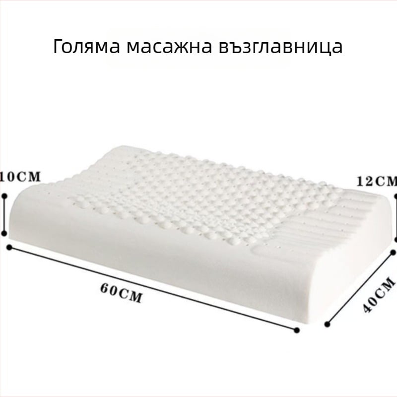 Латексова възглавница, вълнообразна форма, естествен латекс, съдържание на латекс 80–90%, без персонализация