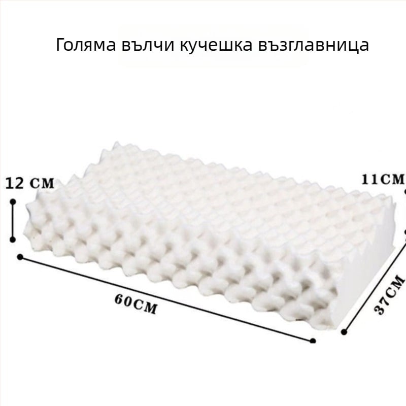 Латексова възглавница, вълнообразна форма, естествен латекс, съдържание на латекс 80–90%, без персонализация