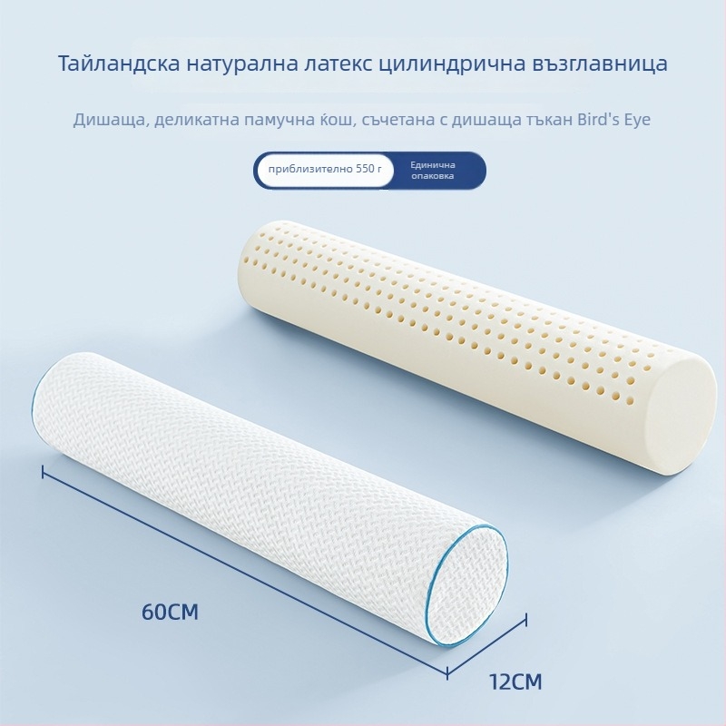 Правоъгълна възглавница от естествен латекс, съдържание на латекс 90%+, височина 5–10 cm, плетена материя, шийна опора за сън