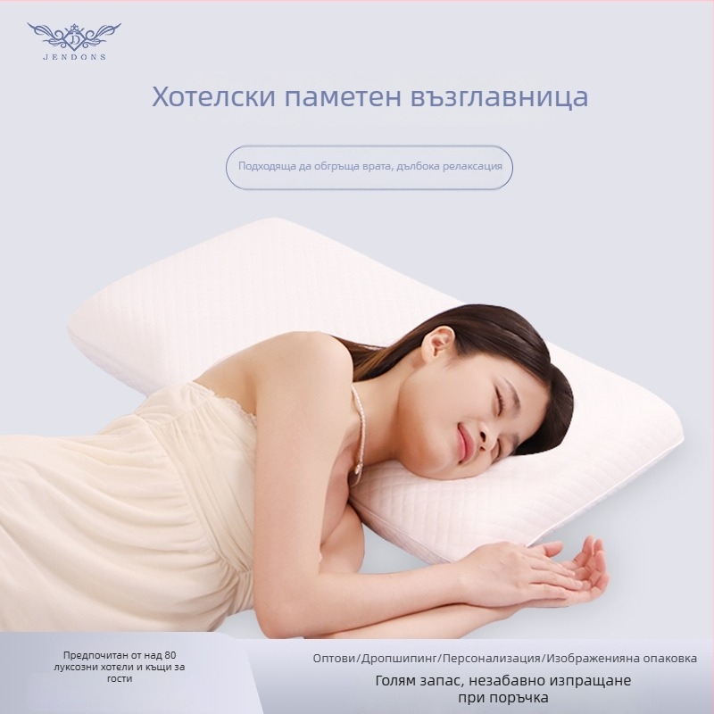 Възглавница от пяна с памет, правоъгълна, полиестерен калъф, вътрешен слой млечна коприна, тегло 1.0-1.5 кг