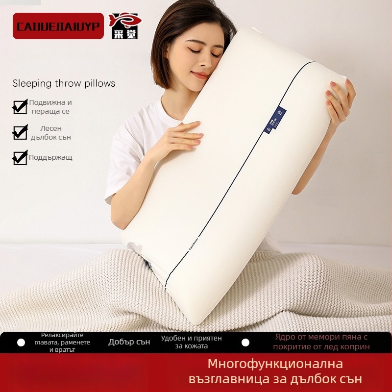 Възглавница за дълбок сън с паметна пяна и шийна опора, правоъгълна форма, височина 5–10 см, Ice Silk покритие, за едно лице