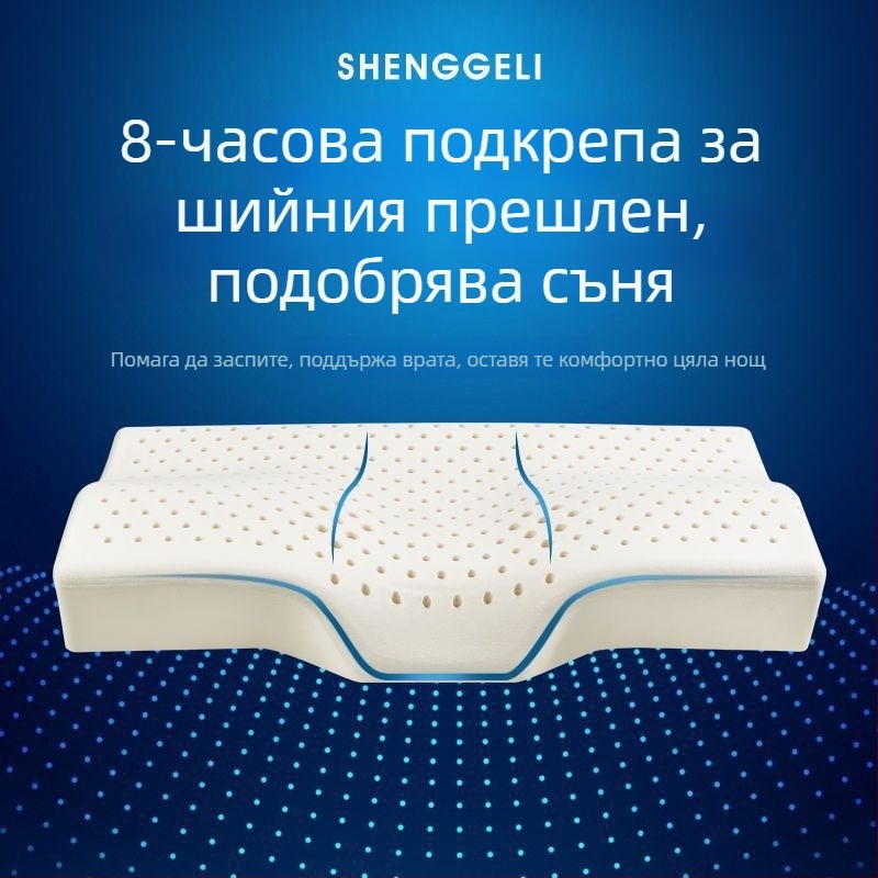 Пеперудообразна шийна възглавница с естествен латекс, съдържание на латекс 80–90%, трикотажна сърцевина, тегло 1.0–1.5 кг