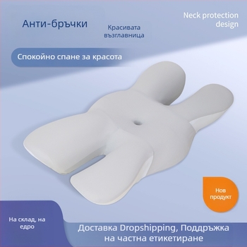 Възглавница с паметна пяна, форма на пеперуда, модална тъкан, защита на шийния прешлен, за странично спане, тегло 0,5–1 кг