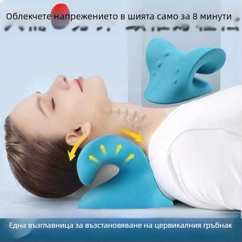 У-образна шийна възглавница за корекция на кривината и осигуряване на ортопедична поддръжка, латекс 90%+, подходяща за деца, възрастни и хора в напреднала възраст.
