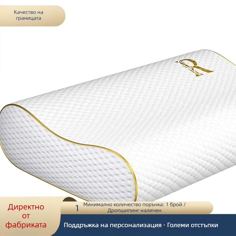Вълнообразна шийна възглавница с памет пяна, бавна възвръщаемост, тегло 0.5-1 кг, плат химическо влакно, подходяща за възрастни