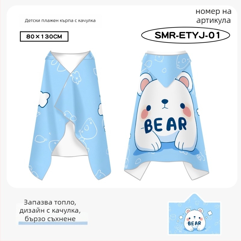 Детски наметало‑кърпа за плуване с двустранен велур, бързосъхнещ, за по-големи деца, 200–300 g