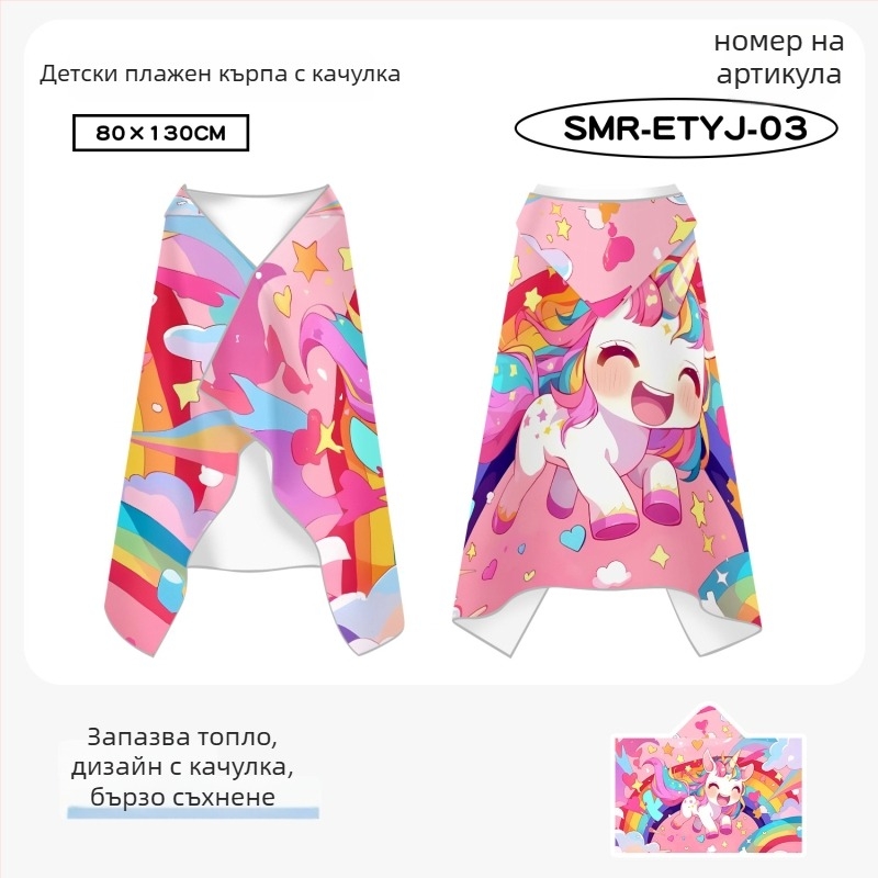 Детски наметало‑кърпа за плуване с двустранен велур, бързосъхнещ, за по-големи деца, 200–300 g