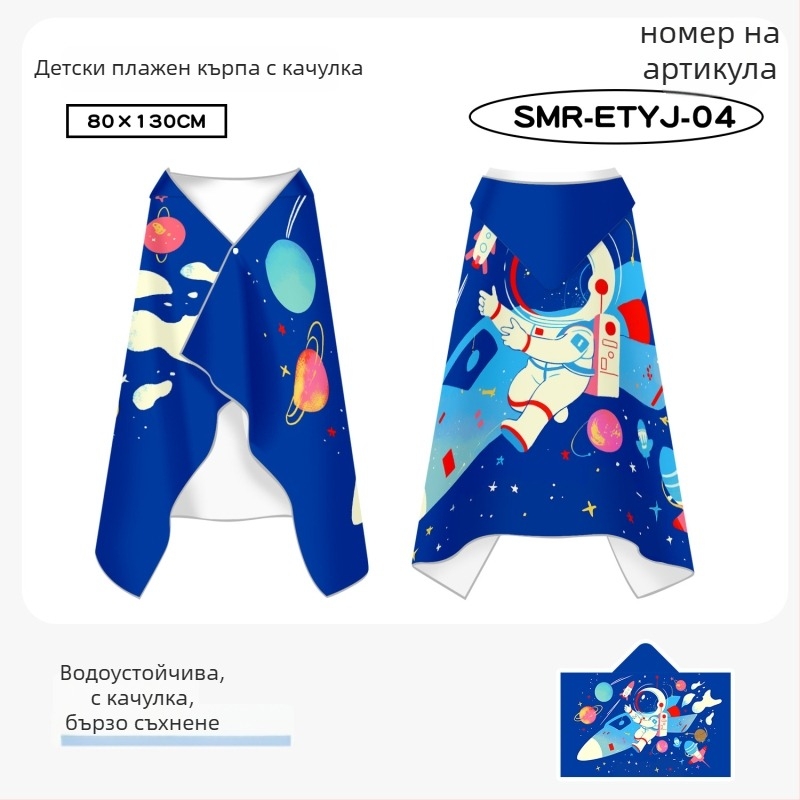 Детски наметало‑кърпа за плуване с двустранен велур, бързосъхнещ, за по-големи деца, 200–300 g