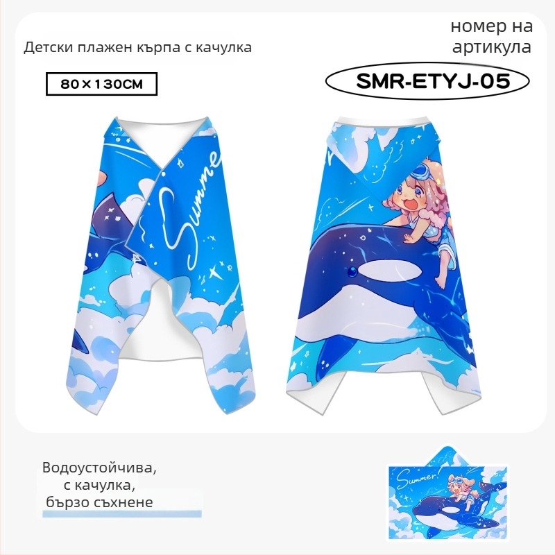 Детски наметало‑кърпа за плуване с двустранен велур, бързосъхнещ, за по-големи деца, 200–300 g