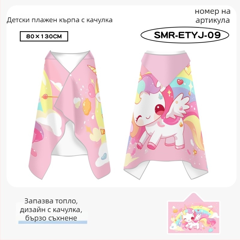 Детски наметало‑кърпа за плуване с двустранен велур, бързосъхнещ, за по-големи деца, 200–300 g