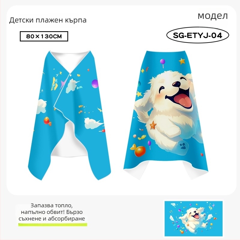 Детски наметало‑кърпа за плуване с двустранен велур, бързосъхнещ, за по-големи деца, 200–300 g