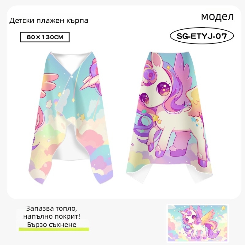 Детски наметало‑кърпа за плуване с двустранен велур, бързосъхнещ, за по-големи деца, 200–300 g