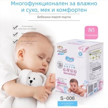 Бебешки марлеви кърпи за сухо и мокро използване, мека памучна марля, 32s прежда, обикновено тъкане, 80 бр