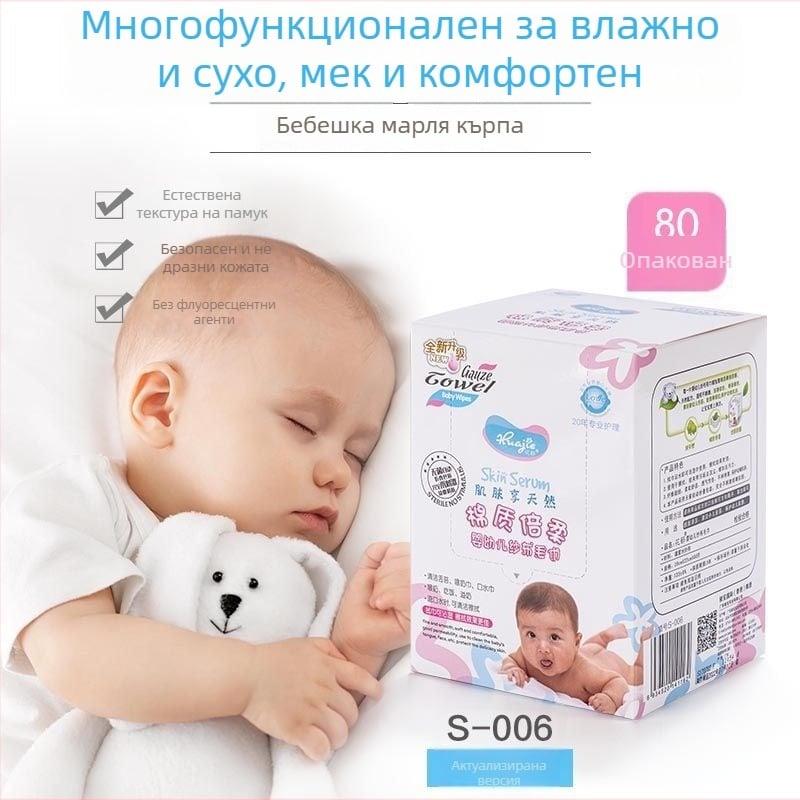 Бебешки марлеви кърпи за сухо и мокро използване, мека памучна марля, 32s прежда, обикновено тъкане, 80 бр